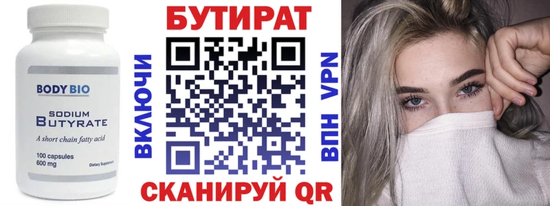 MEGA маркетплейс Сим площадка телеграм Бутират BDO 33%
