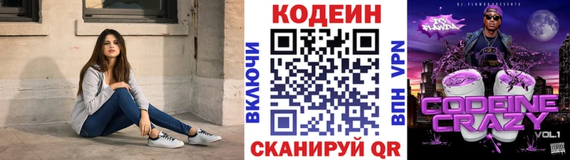 что такое Сим KRAKEN ссылки Codein напиток Lean (лин)