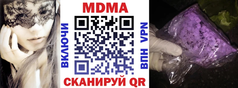 MDMA VHQ  цены наркотик  hydra ССЫЛКА  Сим 