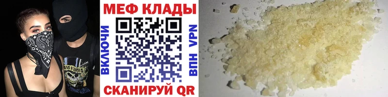 как найти   Сим  Мефедрон кристаллы 