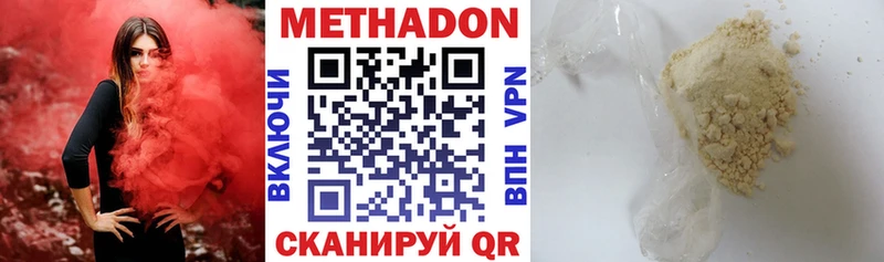 МЕТАДОН белоснежный продажа наркотиков Сим